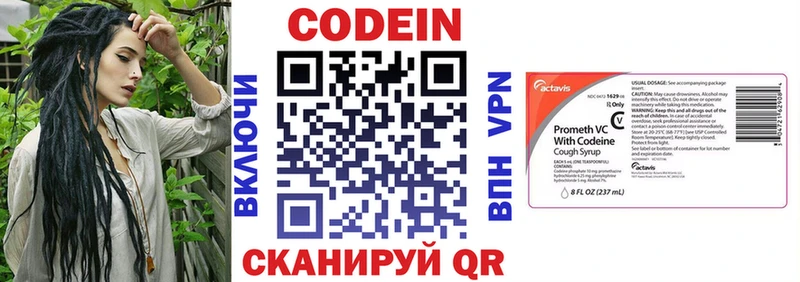 Кодеин напиток Lean (лин)  hydra зеркало  Нытва  где купить наркотик 